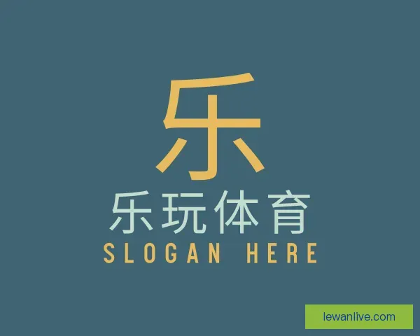 介绍乐玩体育